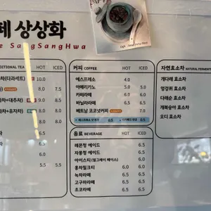 카페 상상화 리뷰 사진