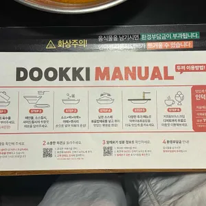 두끼 리뷰 사진