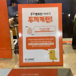 두끼 리뷰 사진