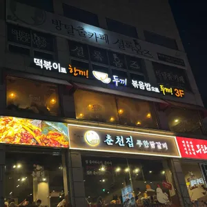 두끼 리뷰 사진