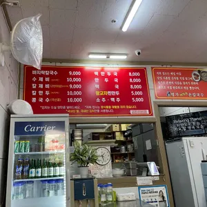 명가손칼국수 리뷰 사진
