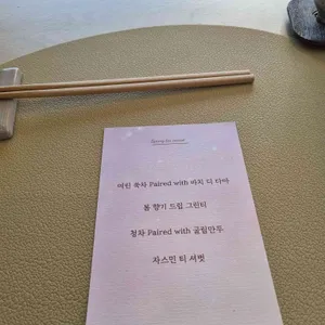 코코시에나 티오마카세 리뷰 사진