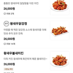 치킨매니아 리뷰 사진