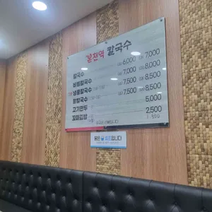 온천역칼국수 리뷰 사진