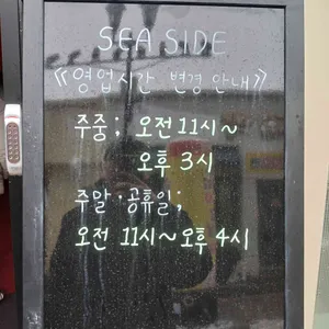 씨사이드 리뷰 사진