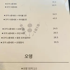 꼬치주간 리뷰 사진