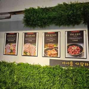 송강 노포갈비 리뷰 사진