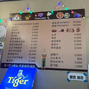 써이포차나 리뷰 사진