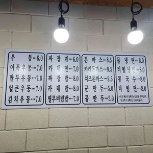 호우동 리뷰 사진