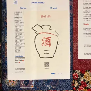 바이하이 리뷰 사진