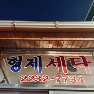 바이하이 리뷰 사진