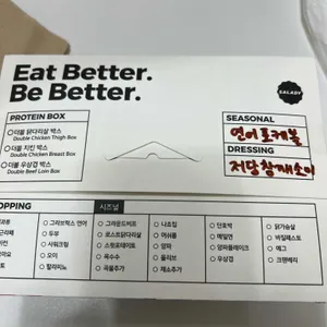 샐러디 리뷰 사진