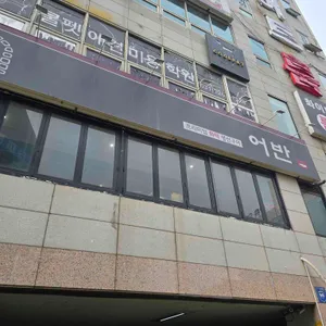 어반 리뷰 사진