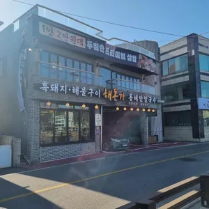해돈가 리뷰 사진