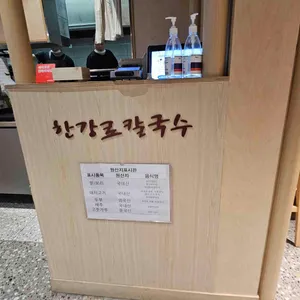한강로칼국수 리뷰 사진