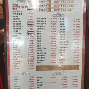 금문중화요리 리뷰 사진