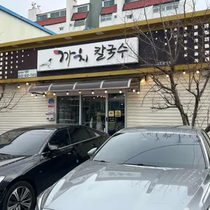 까치칼국수 리뷰 사진