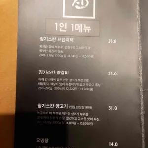 라무진 리뷰 사진