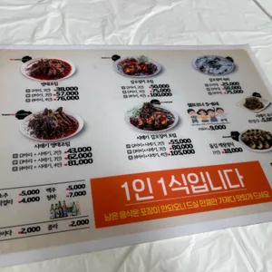 명태인생 리뷰 사진
