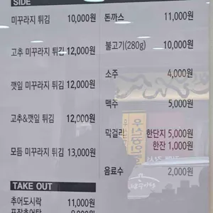 도랑추어탕 리뷰 사진