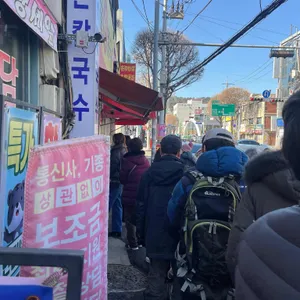 이모네 손칼국수 리뷰 사진
