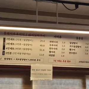 백채김치찌개 리뷰 사진