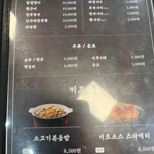 백채김치찌개 리뷰 사진