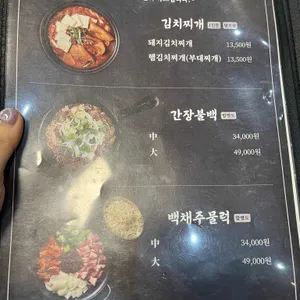 백채김치찌개 리뷰 사진