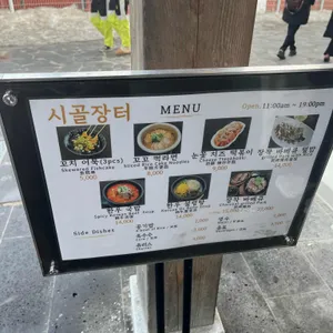 시골장터 사진