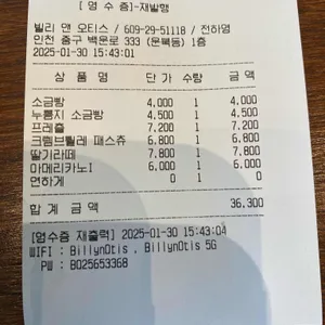 빌리앤오티스 리뷰 사진