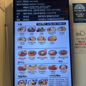 역전우동0410 리뷰 사진
