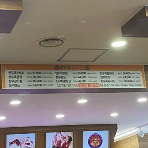임가네한우마을 리뷰 사진