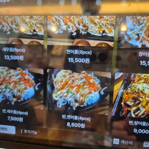 공대현스시 리뷰 사진
