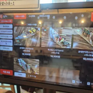 공대현스시 리뷰 사진