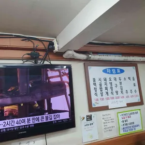 소문난불백 리뷰 사진