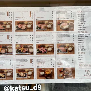 카츠디나인 리뷰 사진
