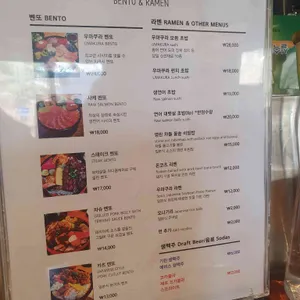 우마쿠라 리뷰 사진