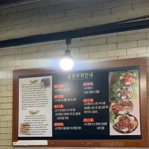신림황소곱창 리뷰 사진
