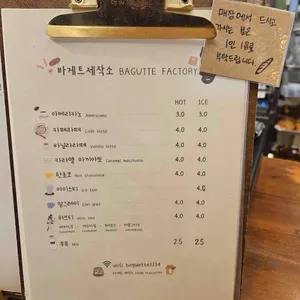 바게트제작소 리뷰 사진