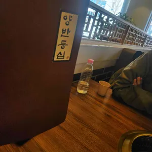 양반등심 리뷰 사진