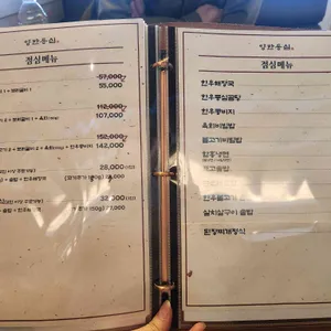 양반등심 리뷰 사진