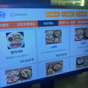 모모이자카야 리뷰 사진