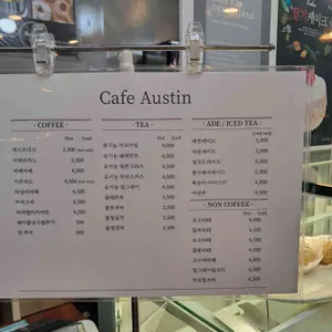 오스틴 리뷰 사진