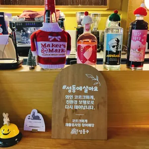 마마리와 뱅글 리뷰 사진