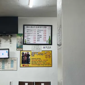 생고기두루치기전문점 리뷰 사진