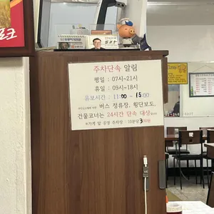 생고기두루치기전문점 리뷰 사진
