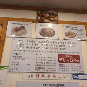 공가네한우국밥 리뷰 사진