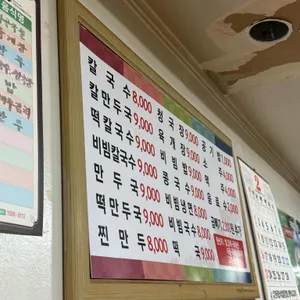 골목칼국수 리뷰 사진