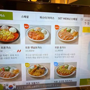 뜨돈 리뷰 사진