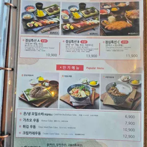 상무초밥 리뷰 사진
